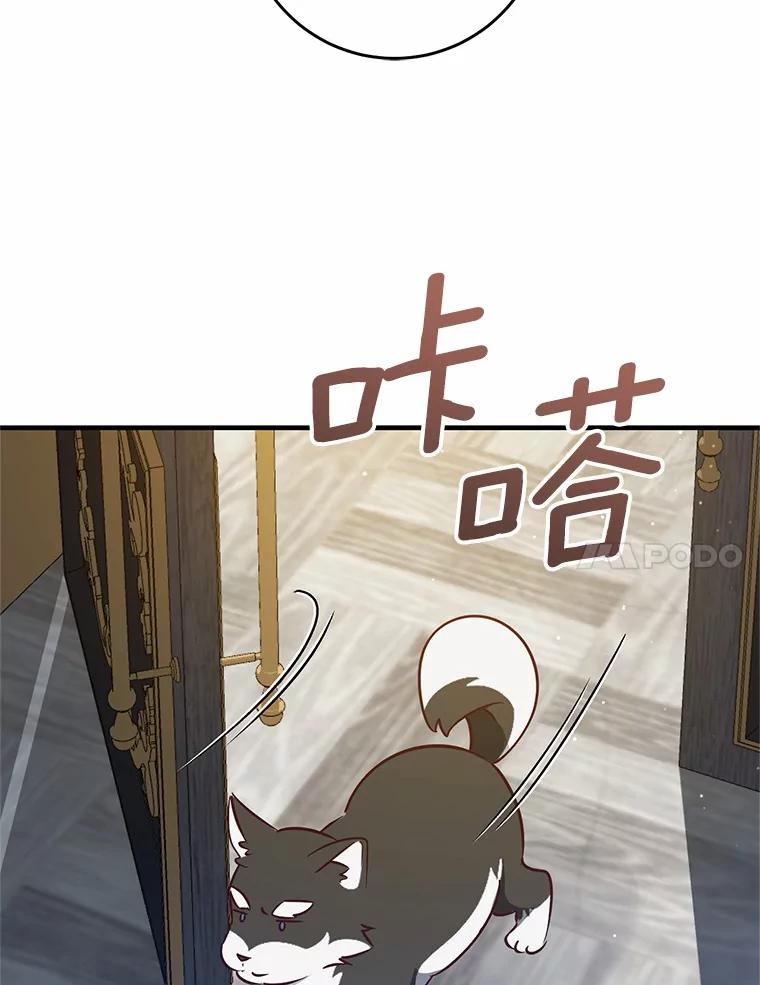 《从今天起，公爵府由我接管》61.魔力的气味 第7页