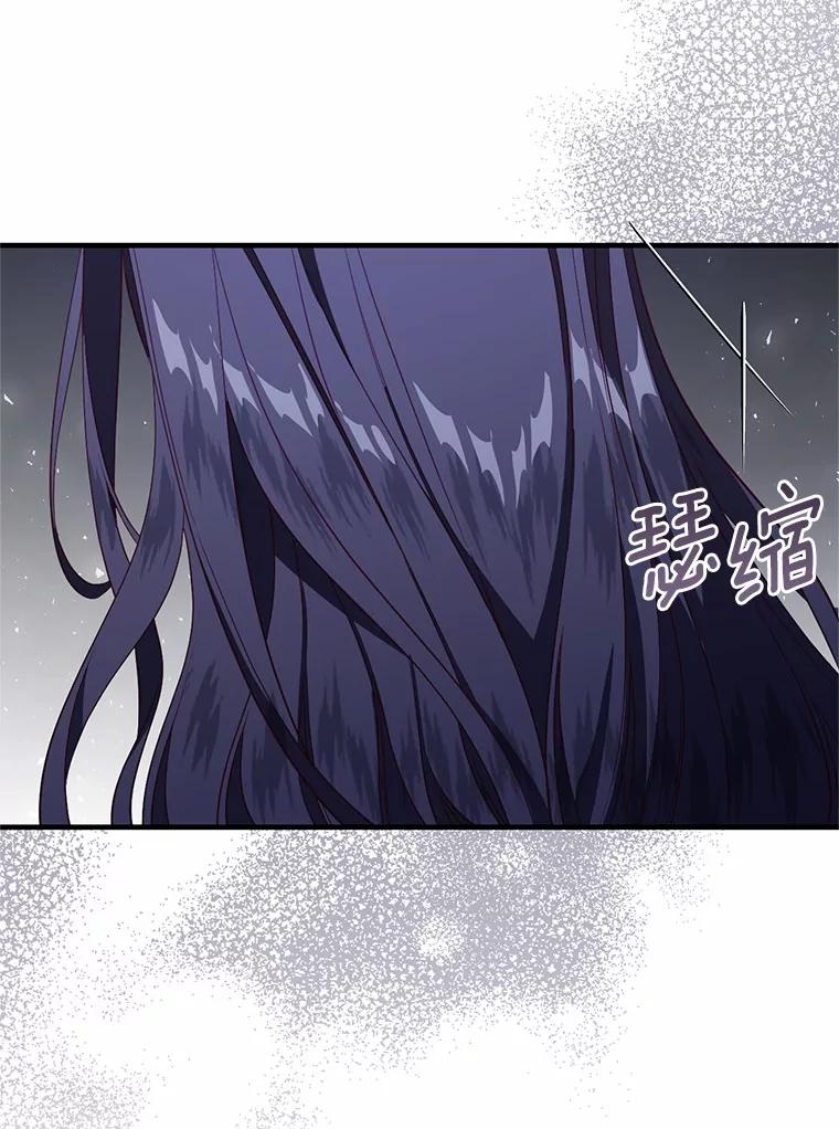 《从今天起，公爵府由我接管》61.魔力的气味 第76页