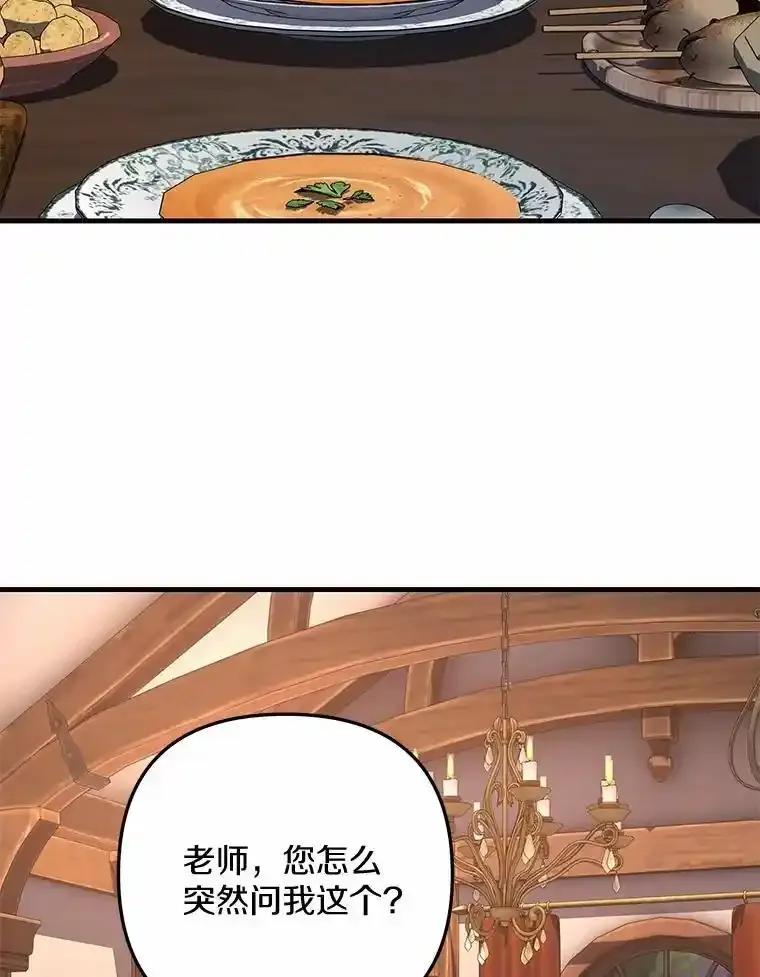 《小圣女想要毁灭世界》61.我心爱的路西 第3页
