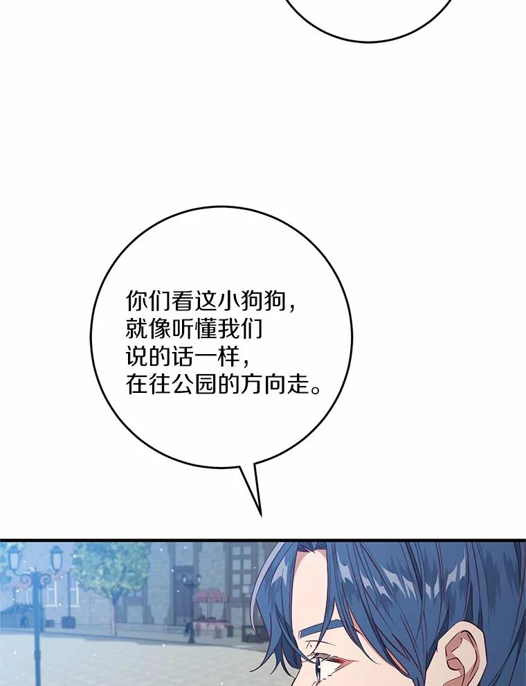 《从今天起，公爵府由我接管》61.魔力的气味 第59页