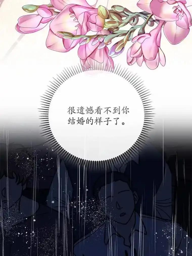 《小圣女想要毁灭世界》61.我心爱的路西 第108页