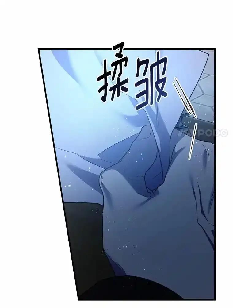 《小圣女想要毁灭世界》61.我心爱的路西 第79页