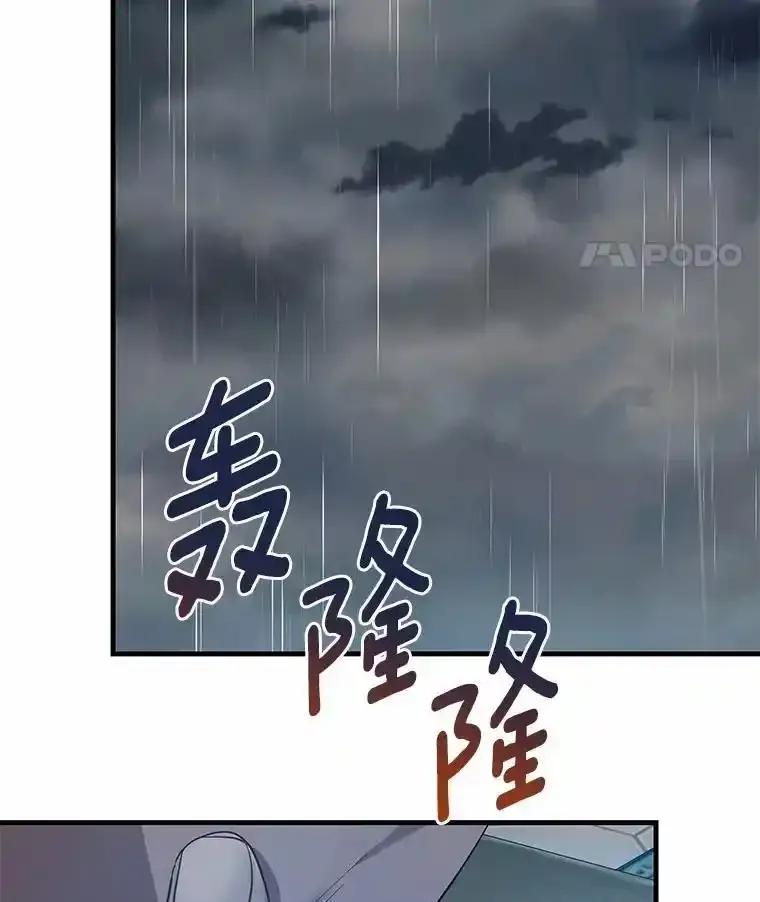 《小圣女想要毁灭世界》61.我心爱的路西 第72页