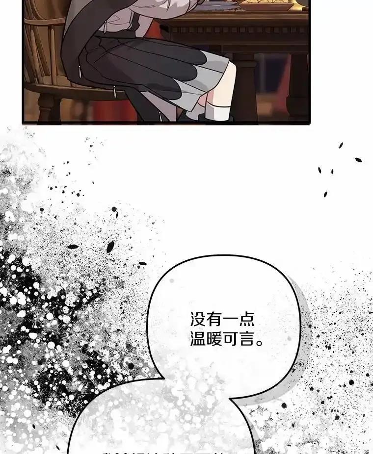 《小圣女想要毁灭世界》61.我心爱的路西 第34页