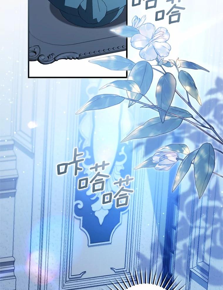 《从今天起，公爵府由我接管》61.魔力的气味 第2页