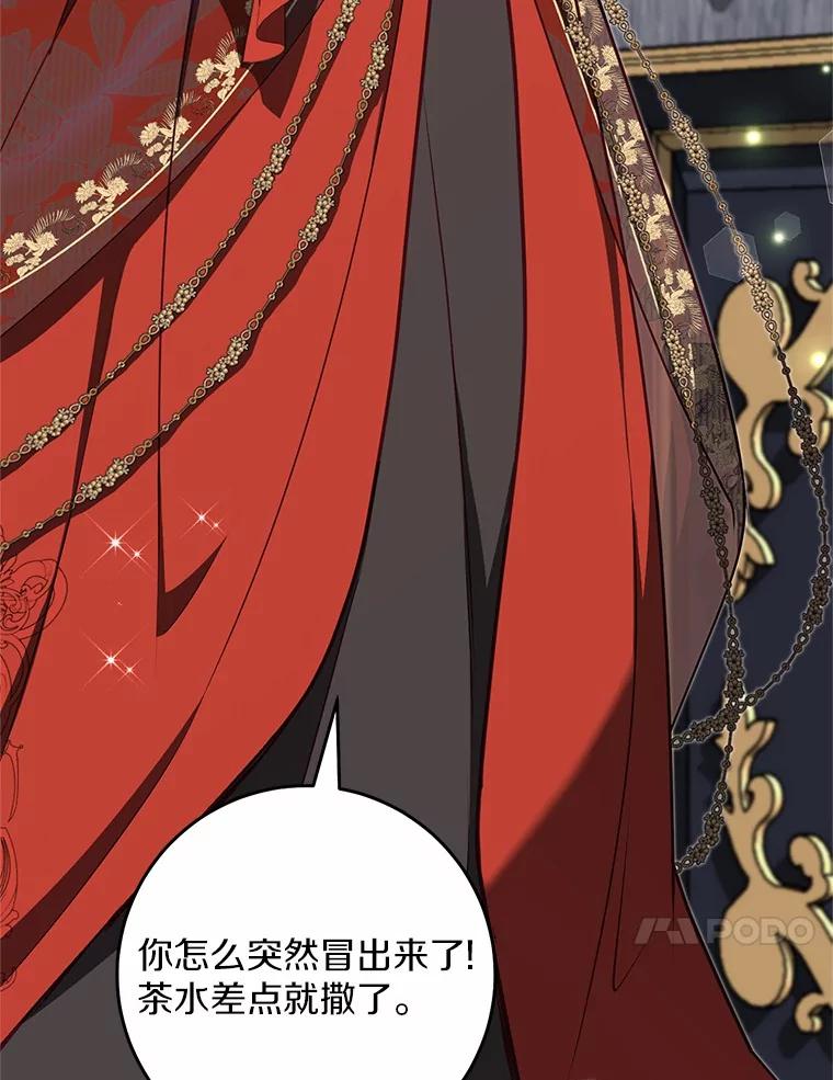 《从今天起，公爵府由我接管》61.魔力的气味 第10页