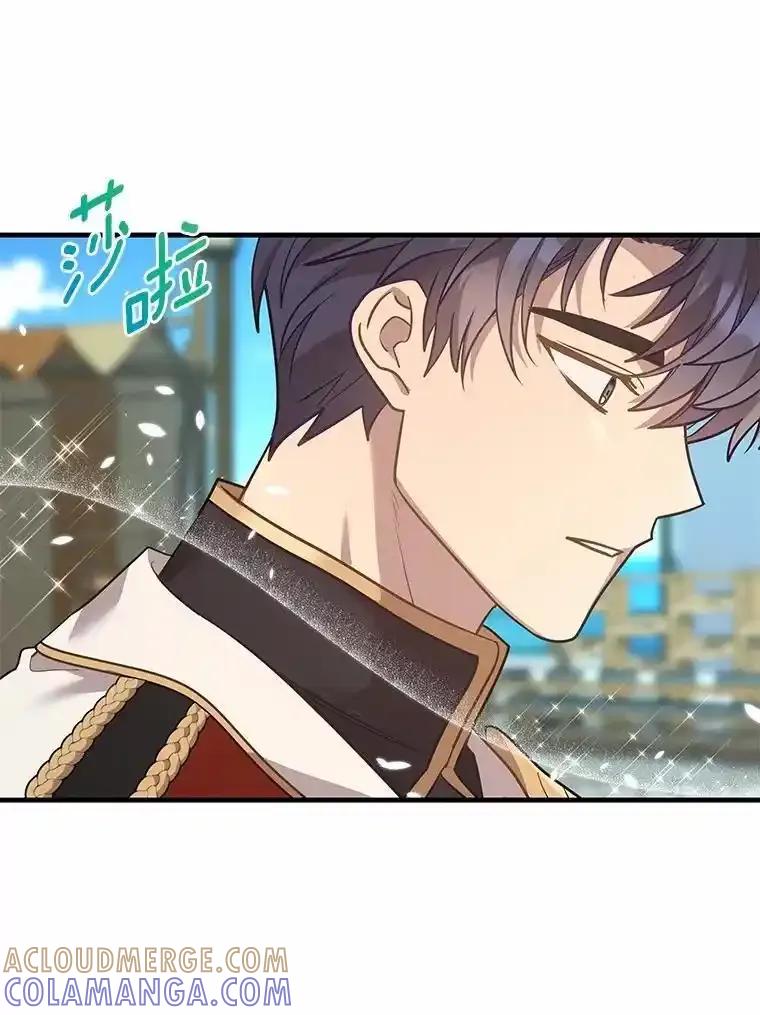 《小圣女想要毁灭世界》61.我心爱的路西 第117页