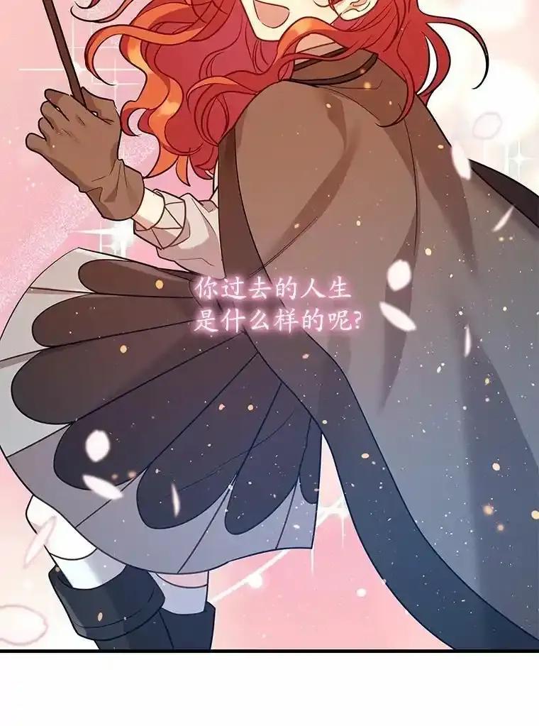 《小圣女想要毁灭世界》61.我心爱的路西 第64页