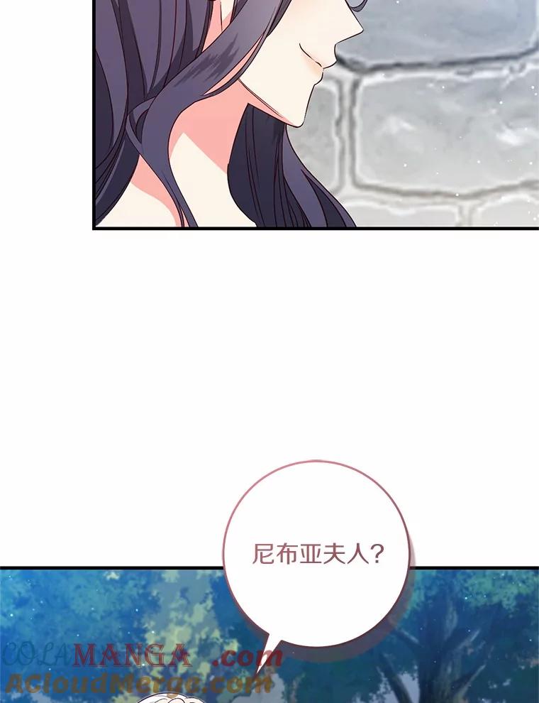 《从今天起，公爵府由我接管》61.魔力的气味 第65页