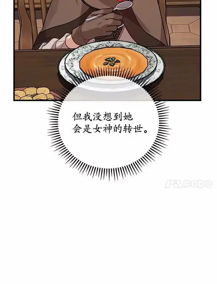 《小圣女想要毁灭世界》61.我心爱的路西 第32页