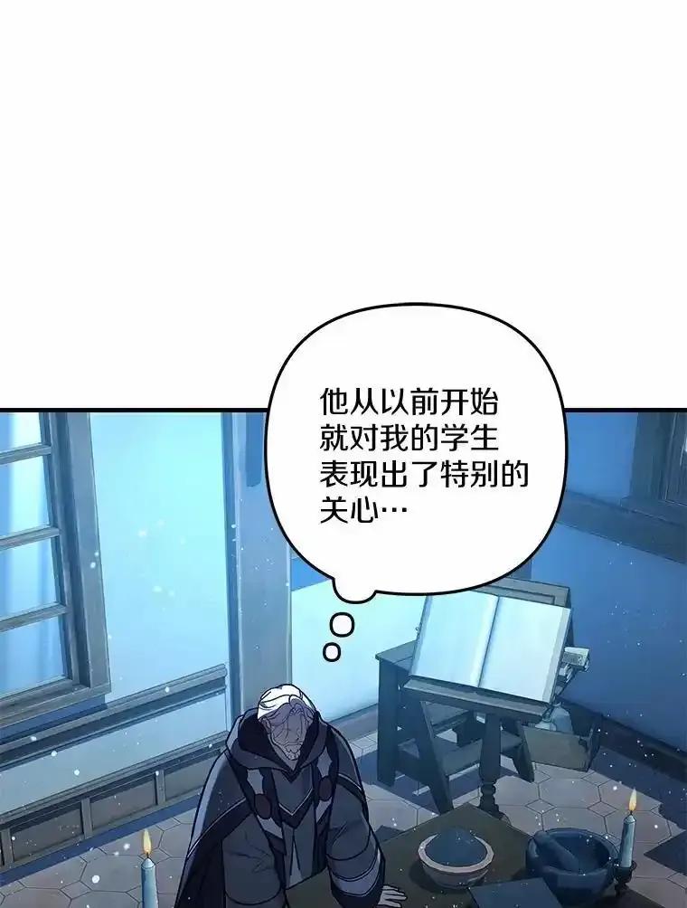 《小圣女想要毁灭世界》61.我心爱的路西 第80页