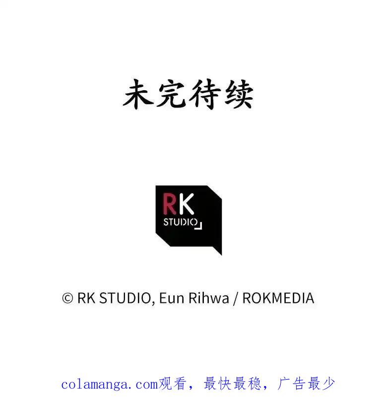 《小圣女想要毁灭世界》61.我心爱的路西 第131页