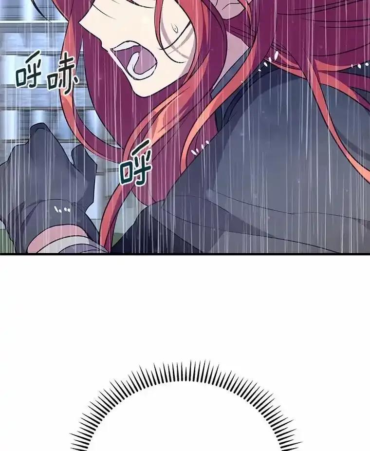 《小圣女想要毁灭世界》61.我心爱的路西 第91页