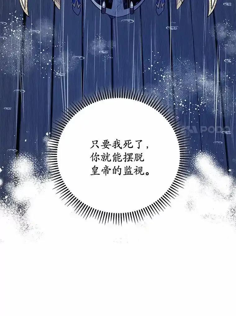 《小圣女想要毁灭世界》61.我心爱的路西 第99页