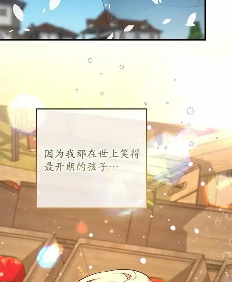 《小圣女想要毁灭世界》61.我心爱的路西 第127页