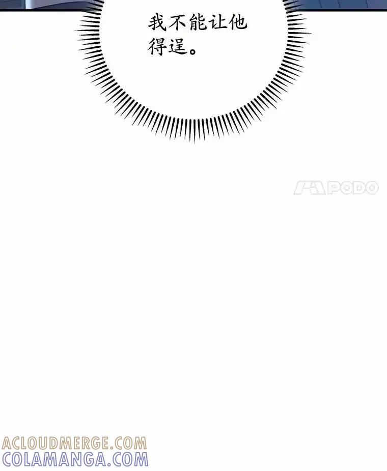 《小圣女想要毁灭世界》61.我心爱的路西 第89页