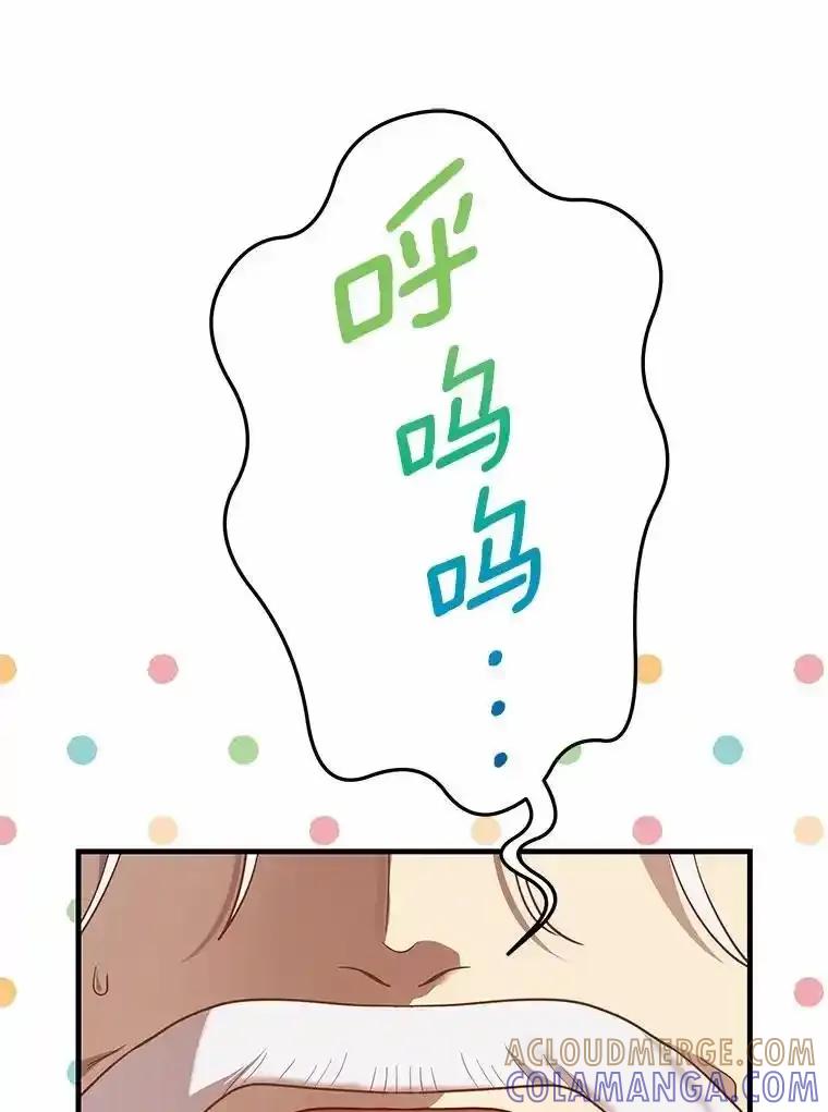 《小圣女想要毁灭世界》61.我心爱的路西 第57页