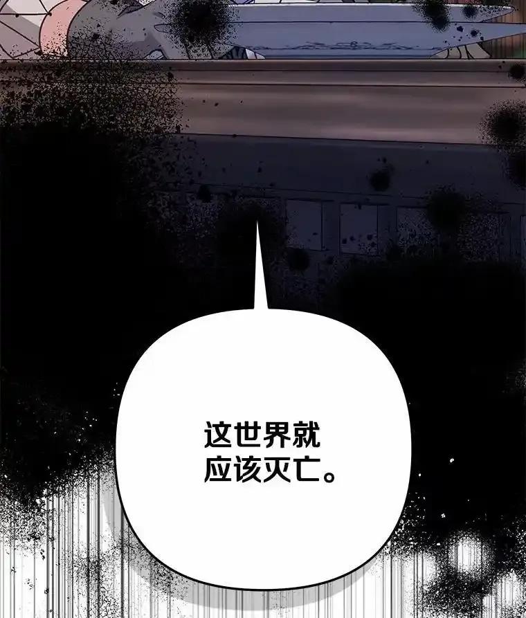 《小圣女想要毁灭世界》61.我心爱的路西 第10页