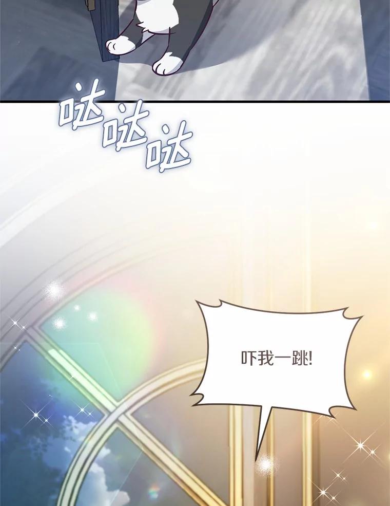 《从今天起，公爵府由我接管》61.魔力的气味 第8页