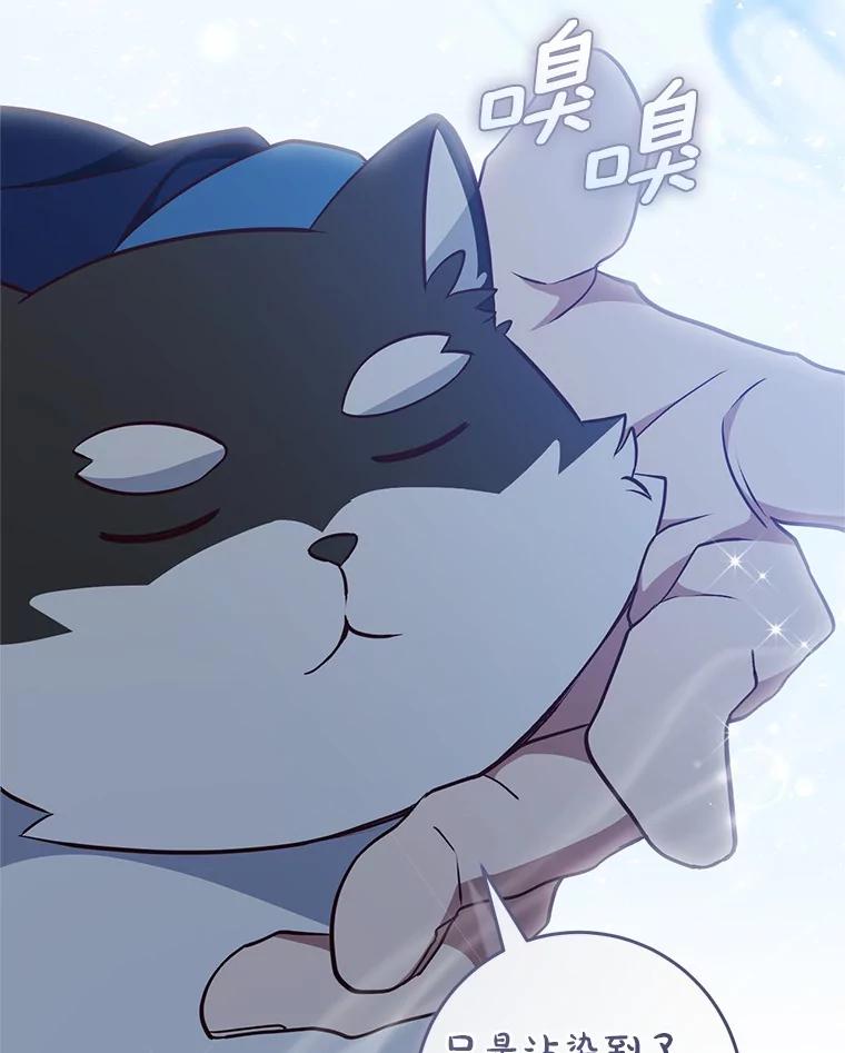 《从今天起，公爵府由我接管》61.魔力的气味 第31页