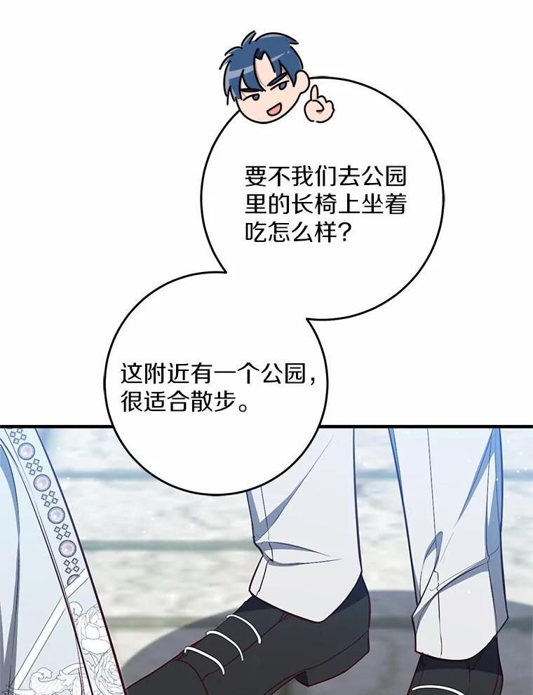 《从今天起，公爵府由我接管》61.魔力的气味 第56页