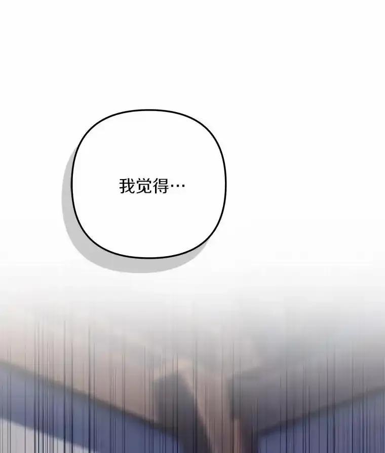 《小圣女想要毁灭世界》61.我心爱的路西 第8页