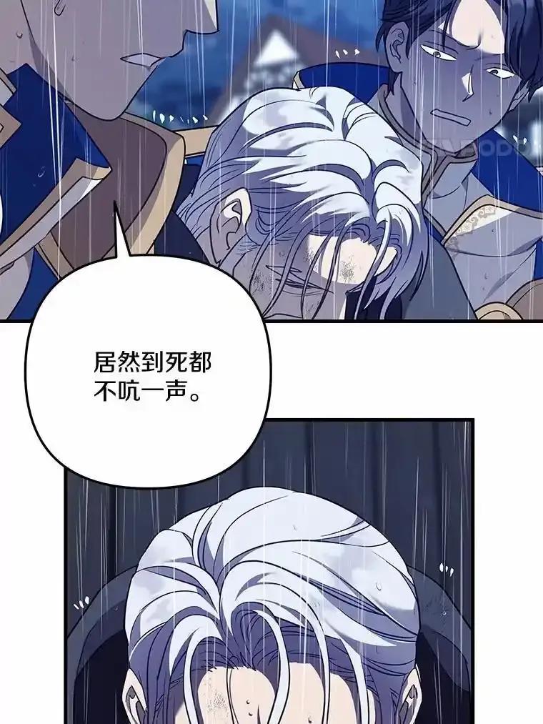 《小圣女想要毁灭世界》61.我心爱的路西 第96页