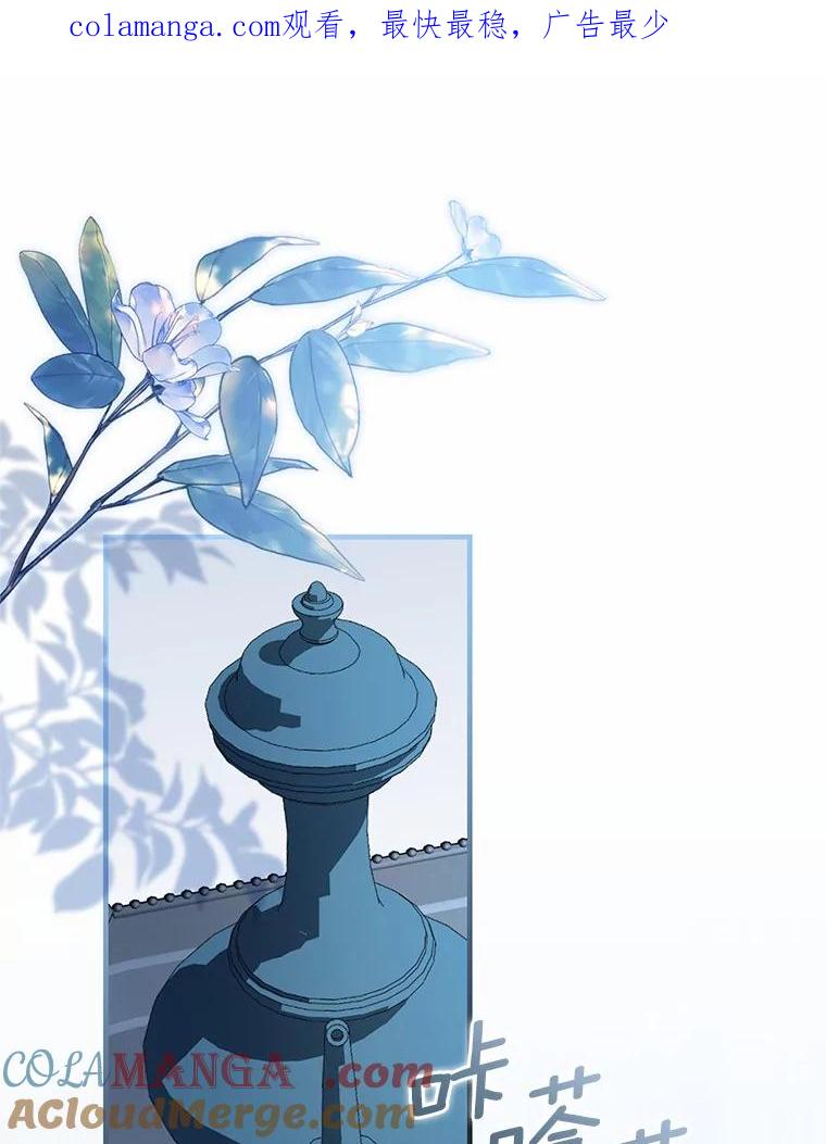 《从今天起，公爵府由我接管》61.魔力的气味 第1页