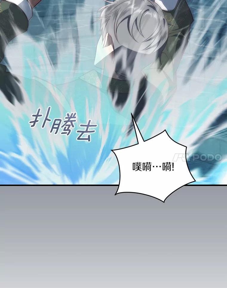 《从今天起，公爵府由我接管》62.竟然是他 第99页