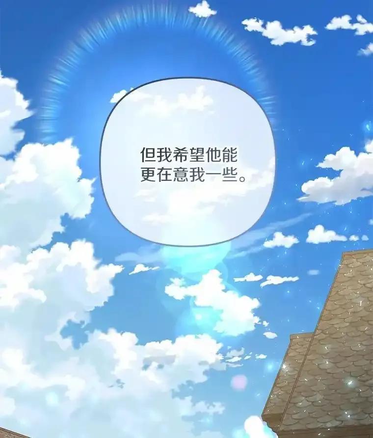 《小圣女想要毁灭世界》62.小心被我抢走 第30页