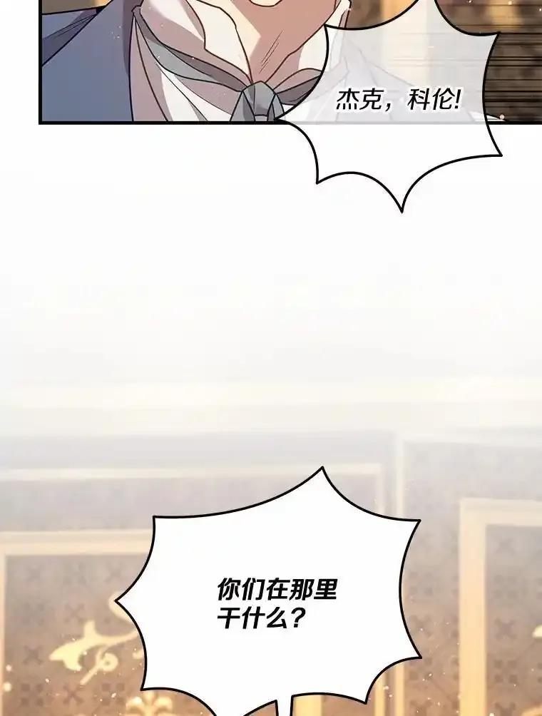 《小圣女想要毁灭世界》62.小心被我抢走 第48页