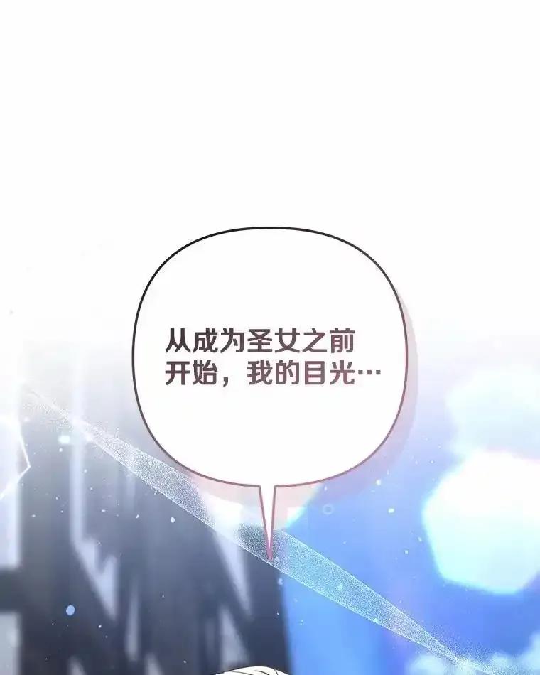 《小圣女想要毁灭世界》62.小心被我抢走 第127页