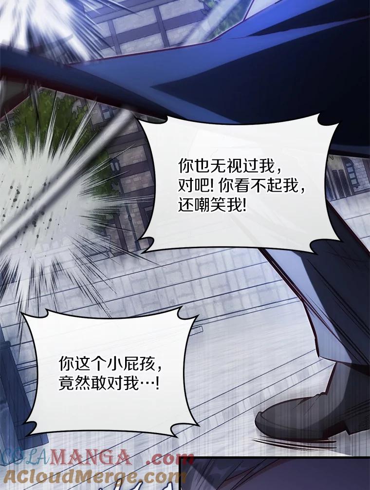 《从今天起，公爵府由我接管》62.竟然是他 第69页