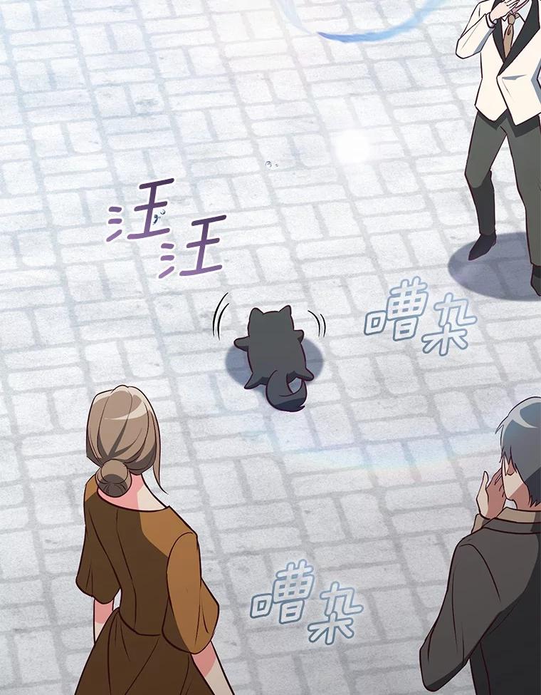《从今天起，公爵府由我接管》62.竟然是他 第120页