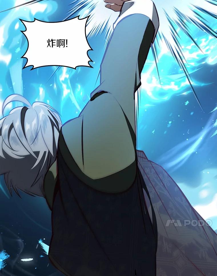《从今天起，公爵府由我接管》62.竟然是他 第92页