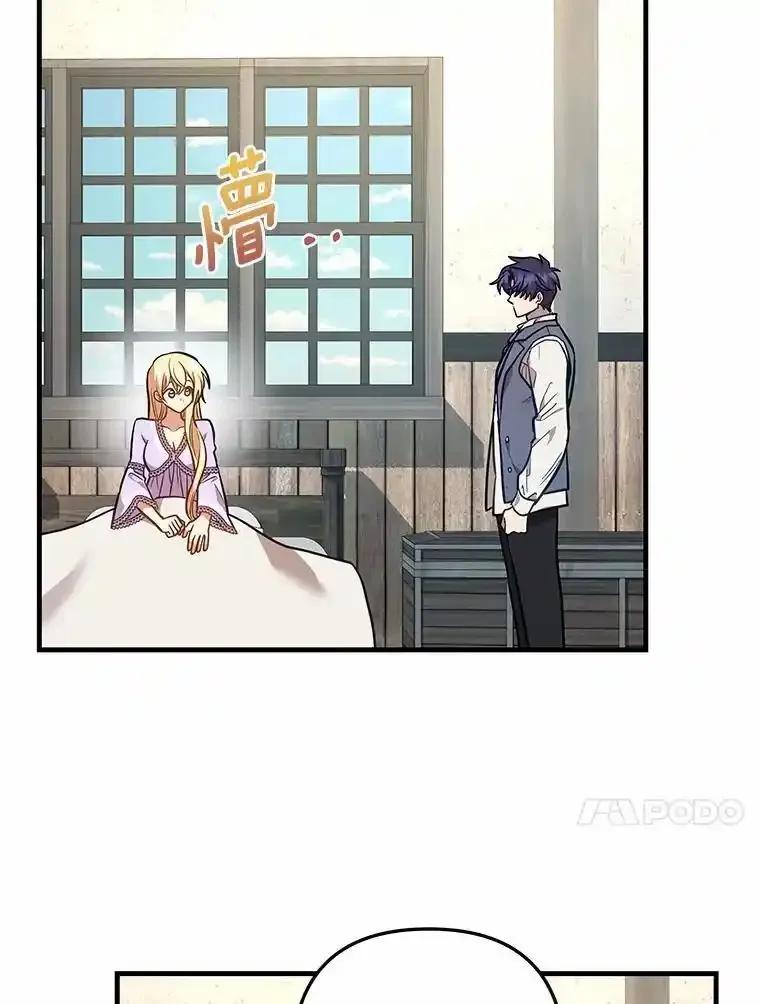 《小圣女想要毁灭世界》62.小心被我抢走 第10页