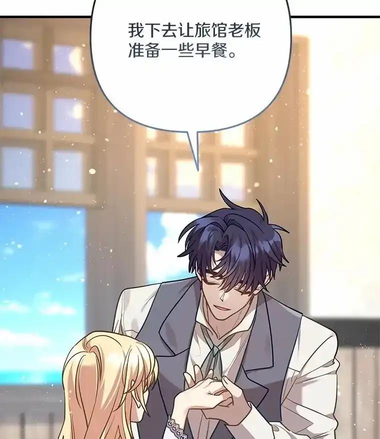 《小圣女想要毁灭世界》62.小心被我抢走 第16页