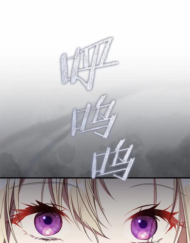 《从今天起，公爵府由我接管》62.竟然是他 第42页