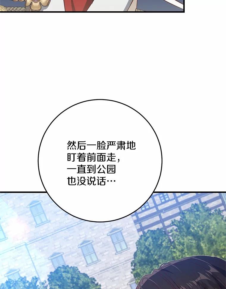 《从今天起，公爵府由我接管》62.竟然是他 第22页
