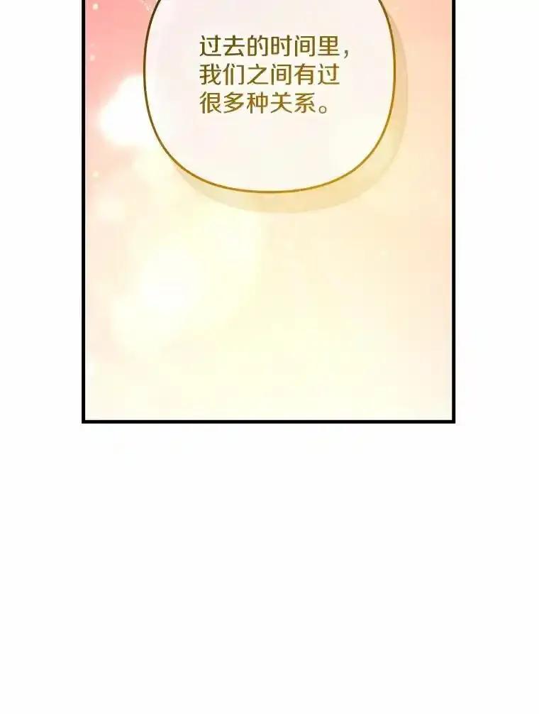 《小圣女想要毁灭世界》62.小心被我抢走 第107页