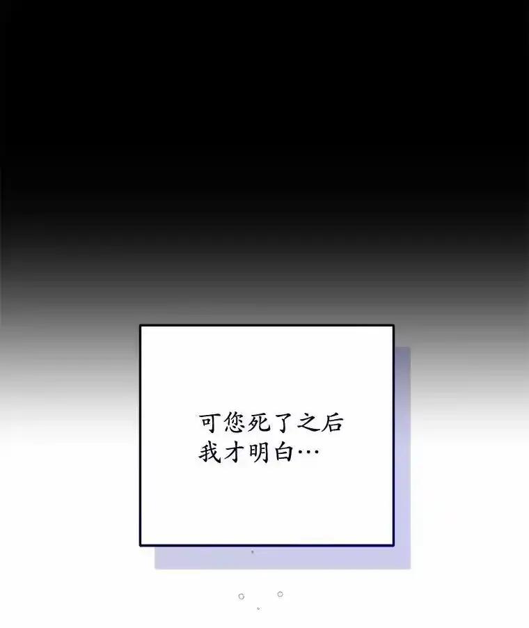 《小圣女想要毁灭世界》62.小心被我抢走 第87页