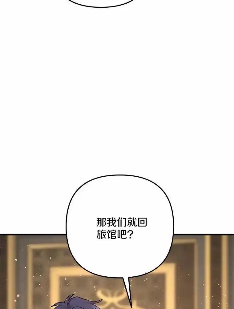 《小圣女想要毁灭世界》62.小心被我抢走 第52页
