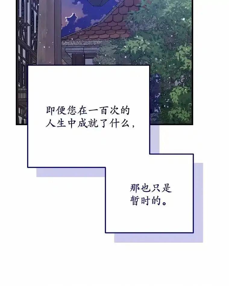 《小圣女想要毁灭世界》62.小心被我抢走 第94页