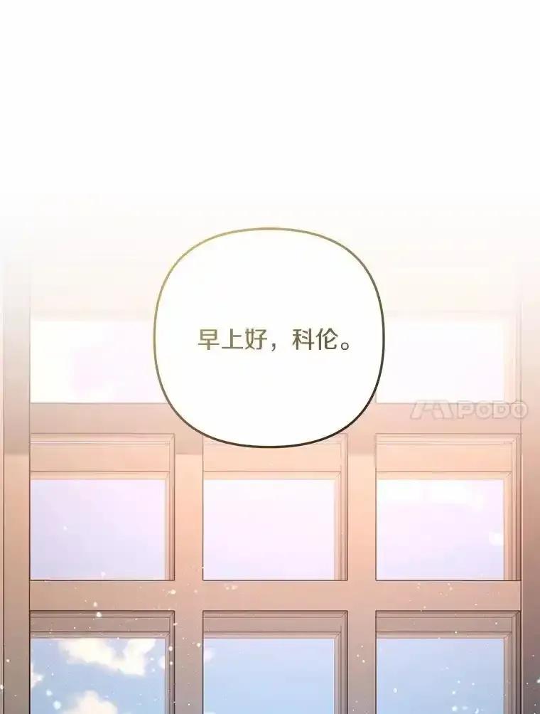 《小圣女想要毁灭世界》62.小心被我抢走 第7页