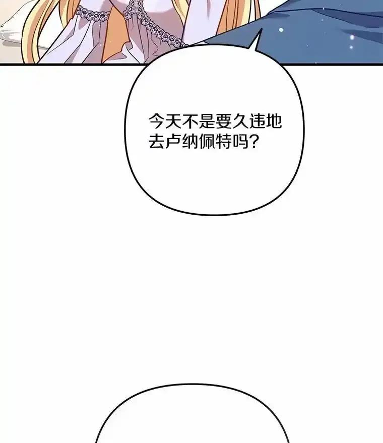 《小圣女想要毁灭世界》62.小心被我抢走 第15页