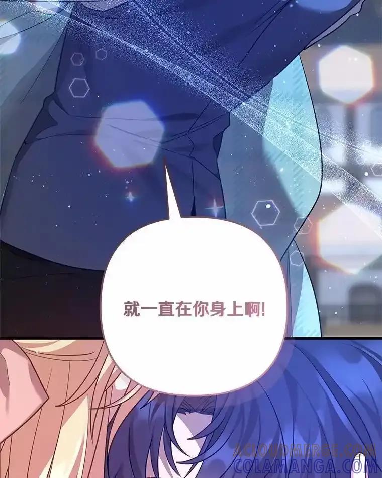 《小圣女想要毁灭世界》62.小心被我抢走 第129页