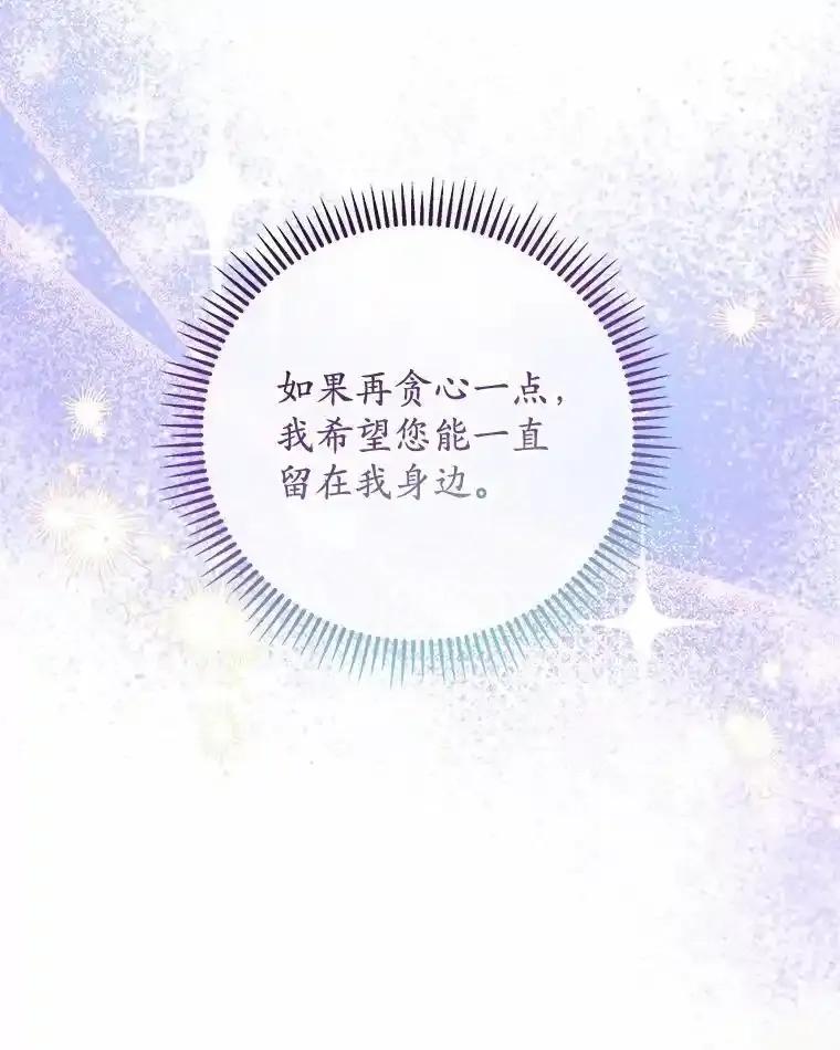 《小圣女想要毁灭世界》62.小心被我抢走 第98页