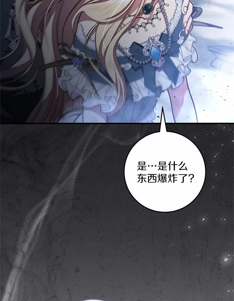 《从今天起，公爵府由我接管》62.竟然是他 第39页