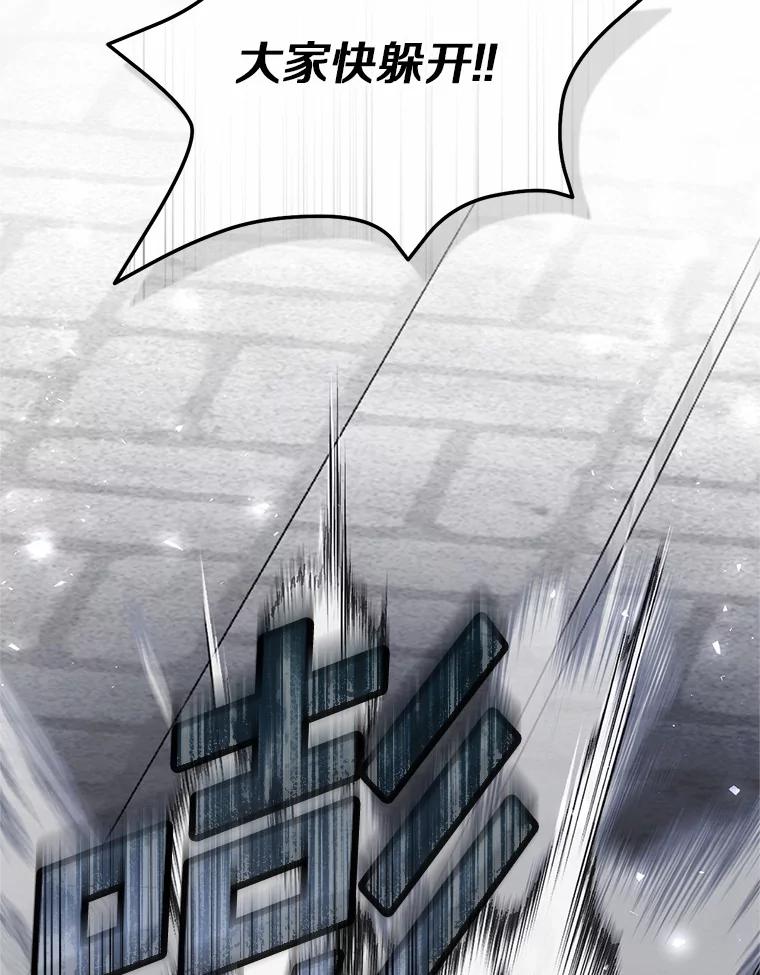 《从今天起，公爵府由我接管》62.竟然是他 第32页