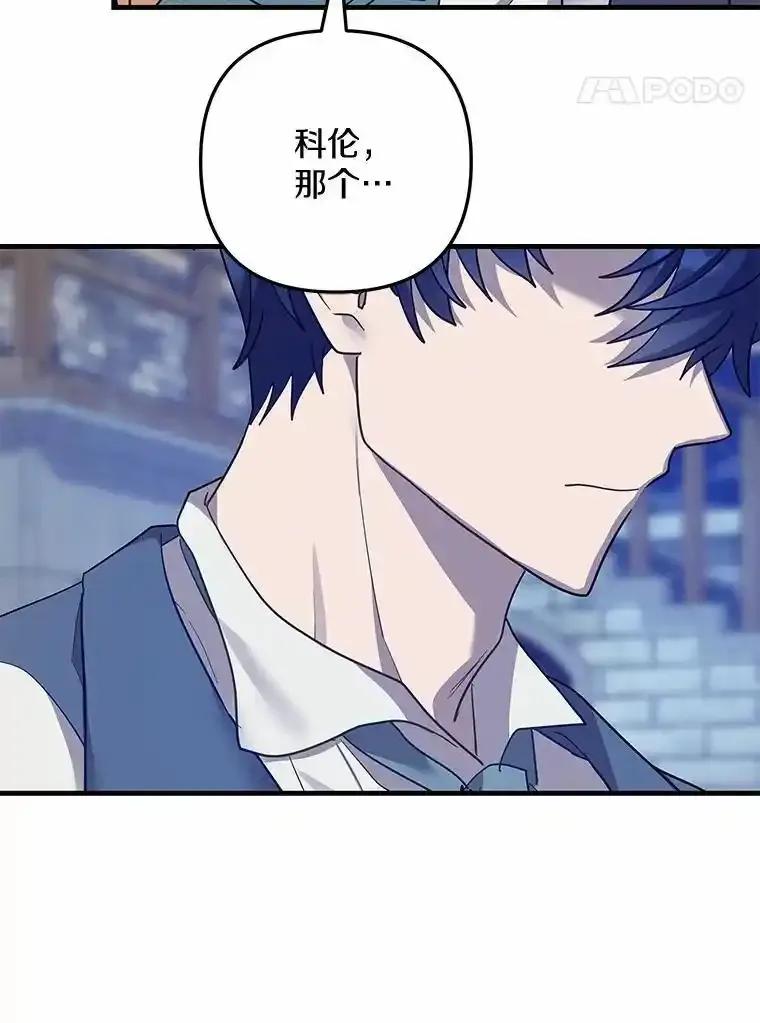 《小圣女想要毁灭世界》62.小心被我抢走 第76页